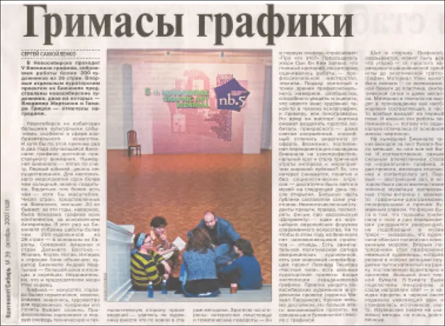 2007  Novosibirsk