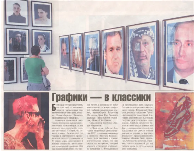 2007  Novosibirsk