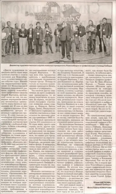 2007  Novosibirsk
