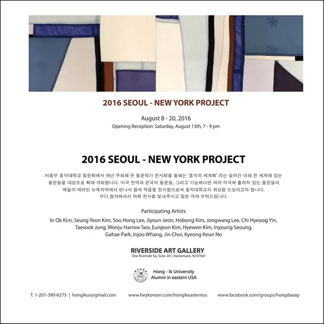 2016, Seoul-Newyork Project