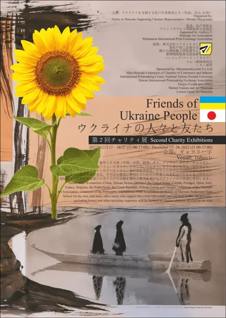 2022 Japan