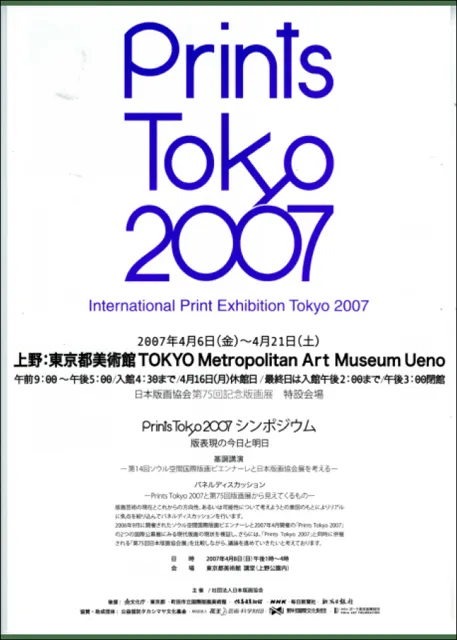 Prints Tokyo 2007