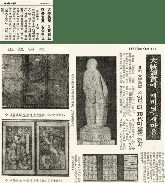 1978 article