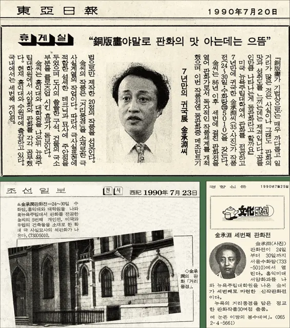 1990 article