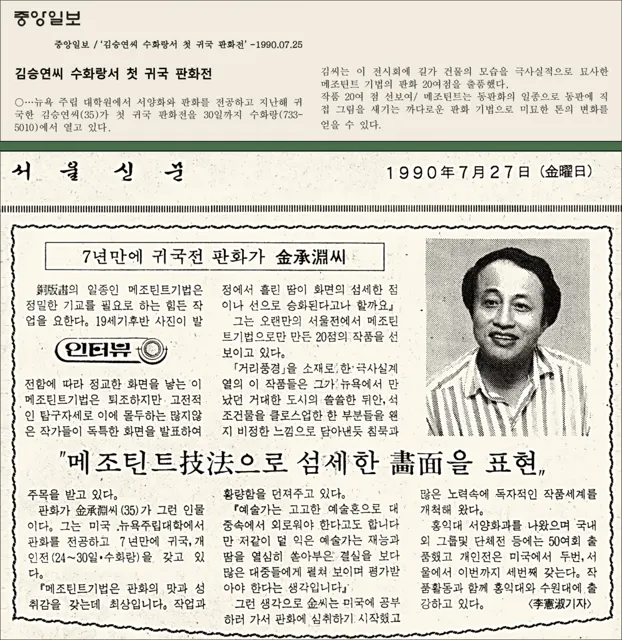 1990 article