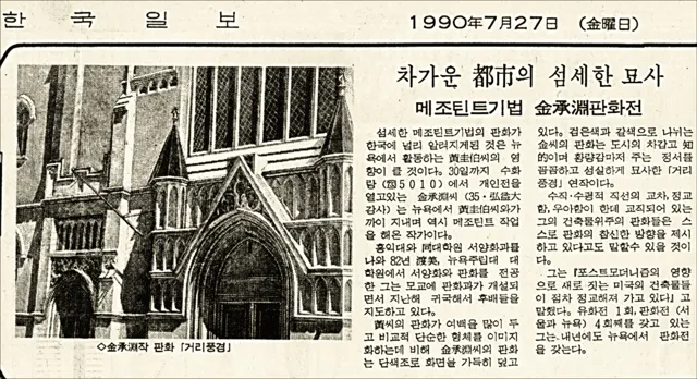 1990 article
