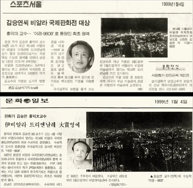 1999 article