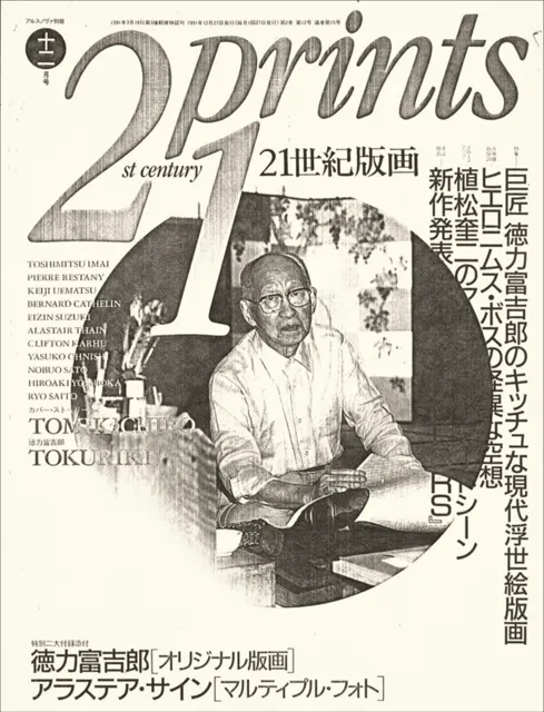 1991 article