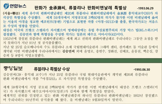 1993 article
