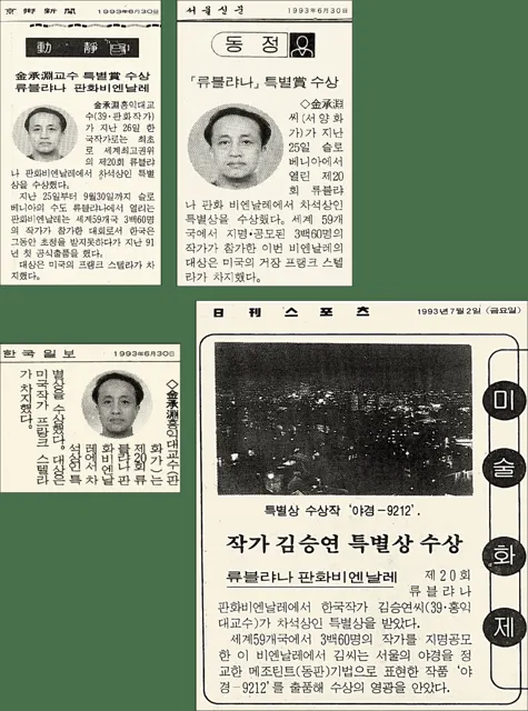 1993 article
