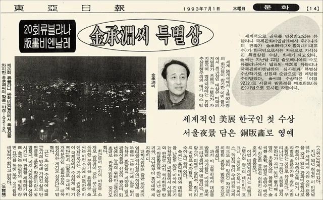 1993 article