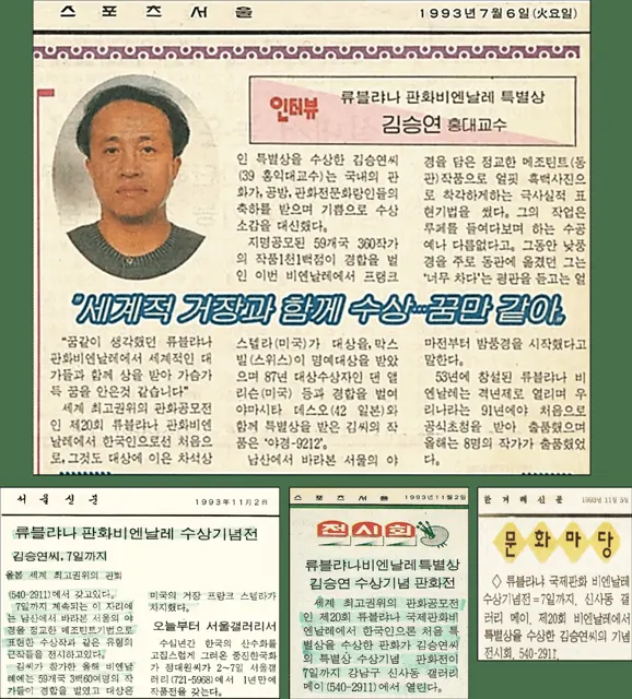 1993 article
