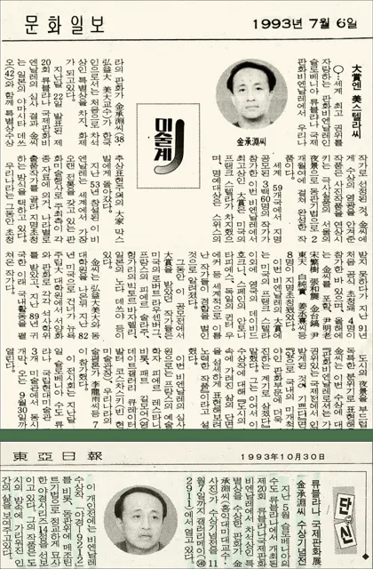 1993 article