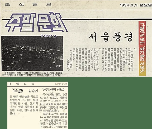 1994 article