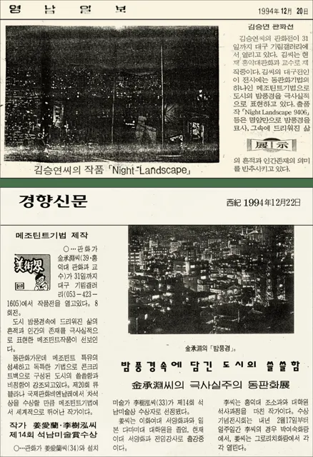1994 article