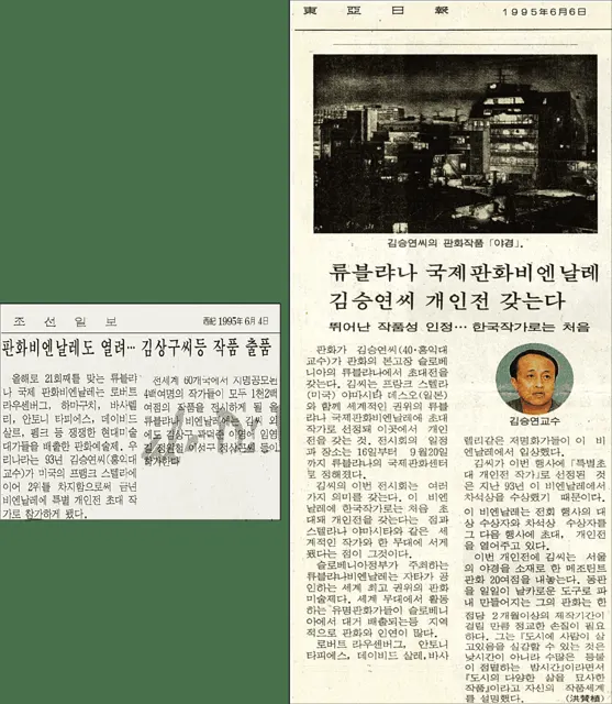 1995 article
