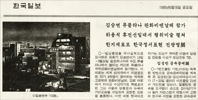 1995 article