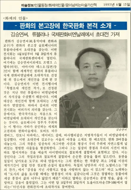 1995 article