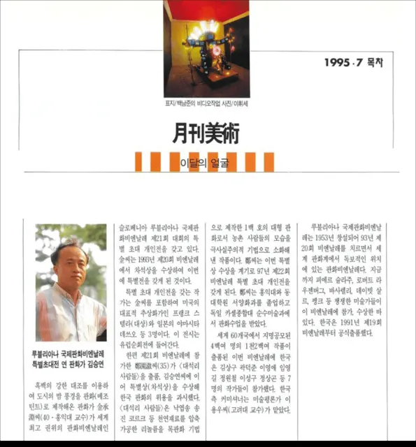 1995 article