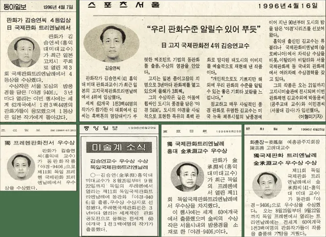 1996 article