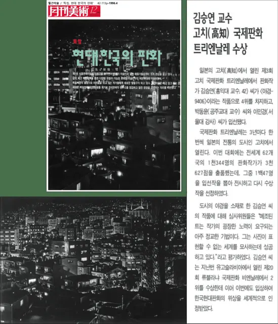 1996 article