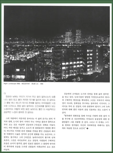 1996 article