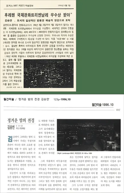 1996 article