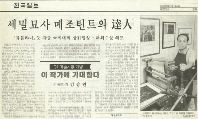 1996 article