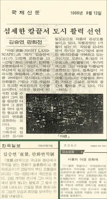 1996 article