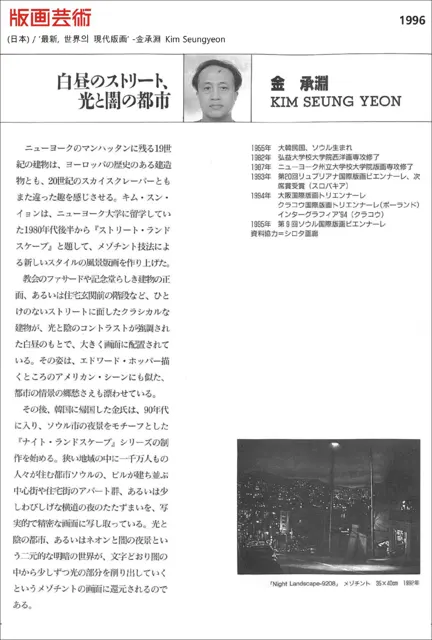 1996 article