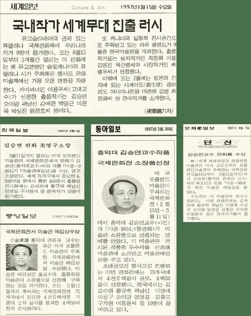 1997 article