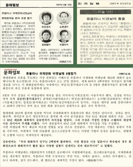 1997 article