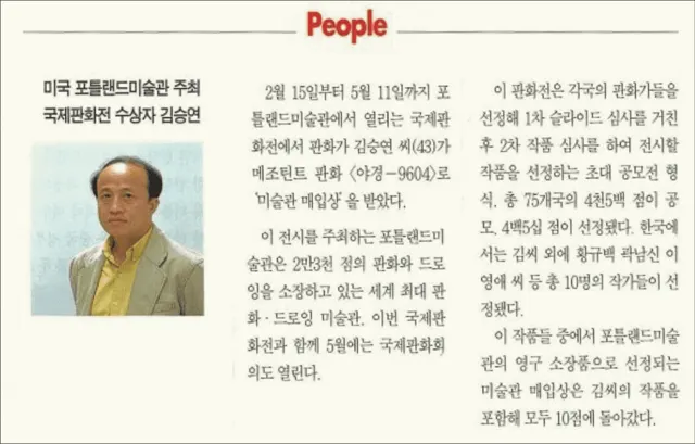 1997 article