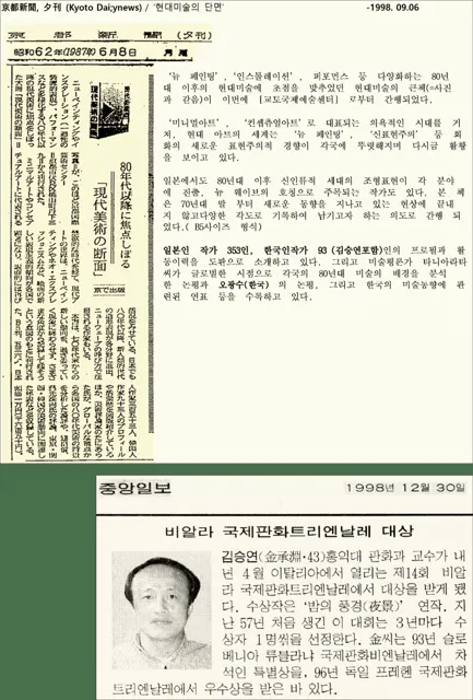 1998 article