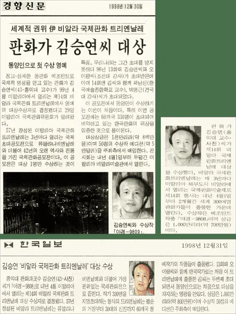 1998 article