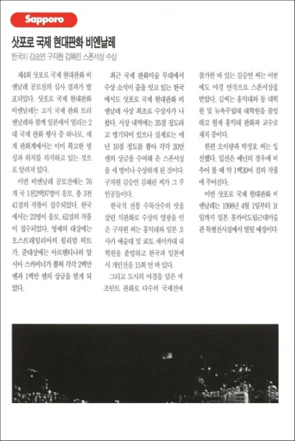 1998 article