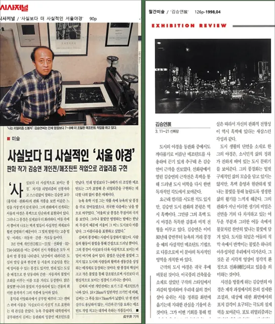1998 article