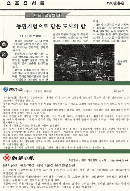 1998 article
