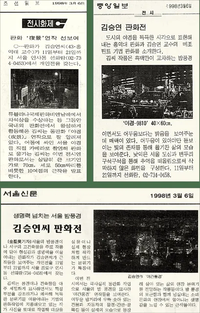 1998 article