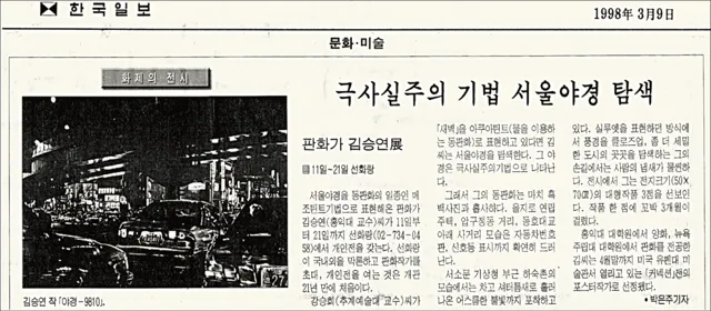 1998 article