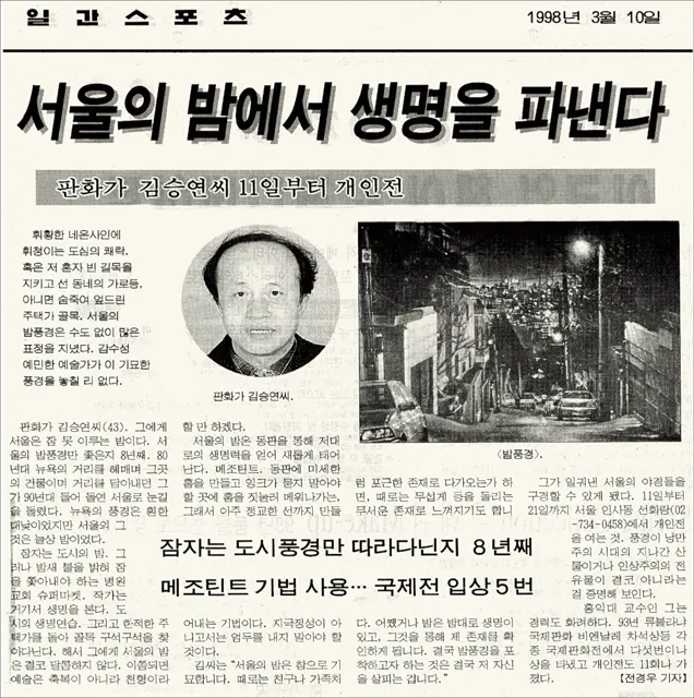 1998 article