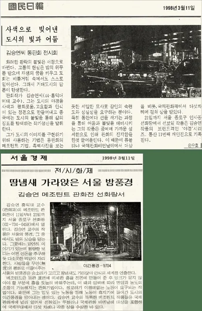 1998 article