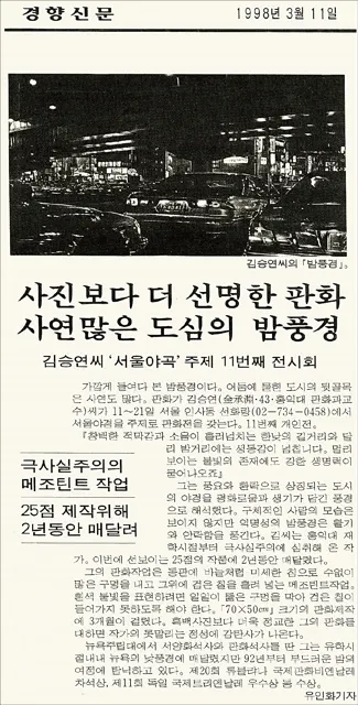 1998 article