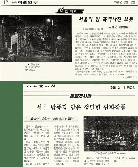 1998 article