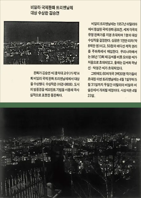1999 article