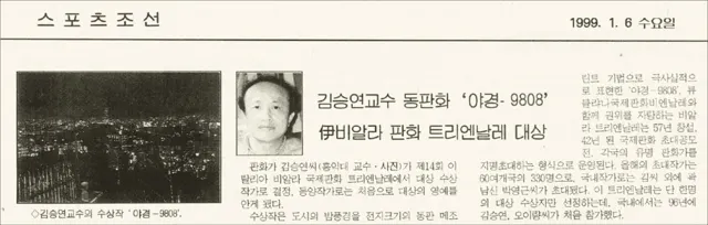 1999 article