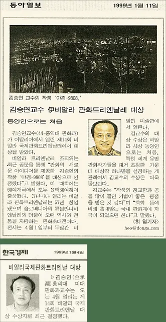 1999 article