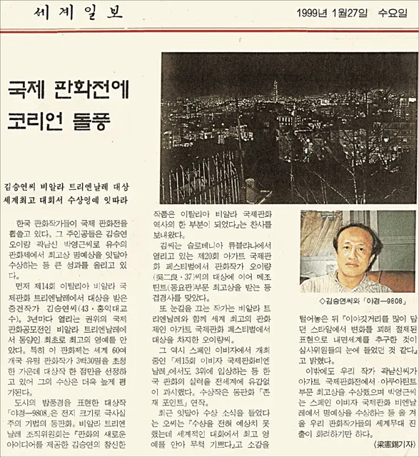 1999 article