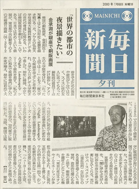 2000 article