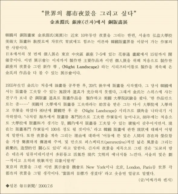 2000 article